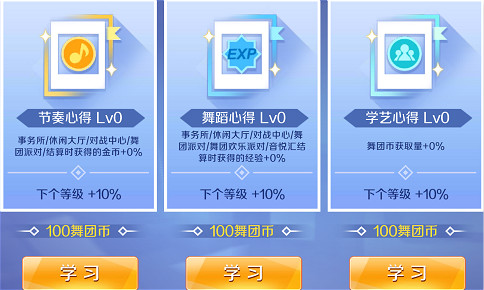 炫舞手游舞团,炫舞手游版的舞团怎么拉人