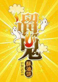 强推(BL)——最喜欢的作者之一酥油饼