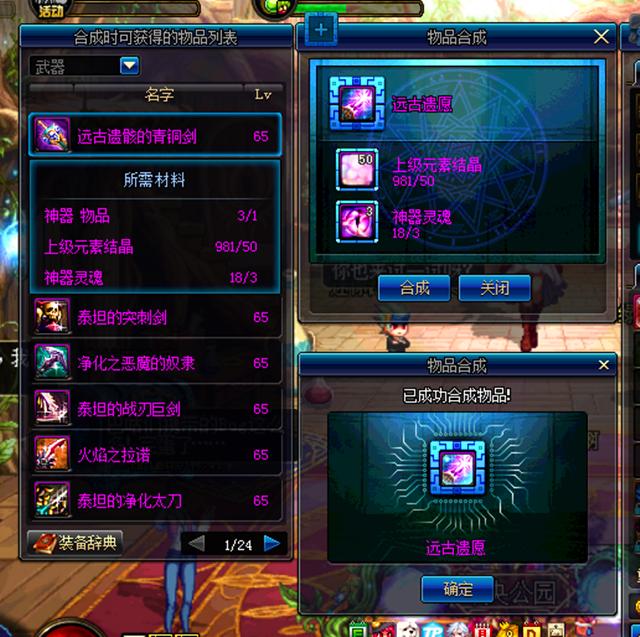 dnf近期封号制裁,dnf开挂制裁申诉