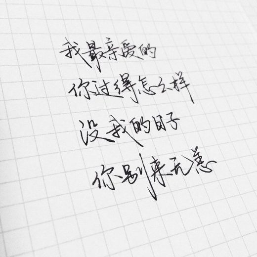 我最亲爱的,我最亲爱的李宗盛完整版