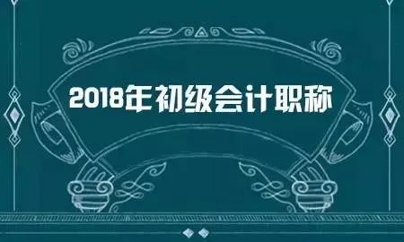 2020福建初级会计通过率多少,为什么会计初级不难但通过率很低