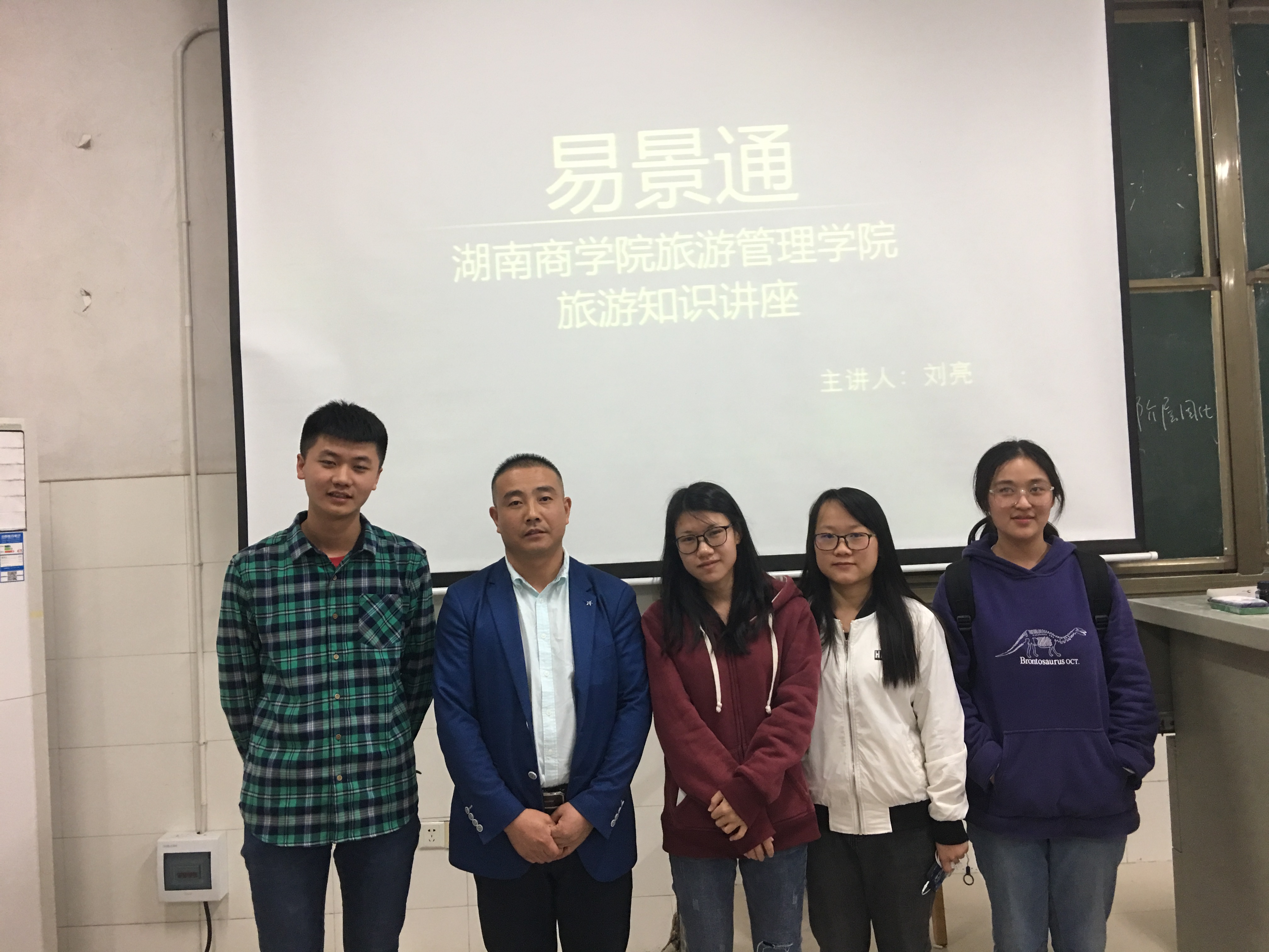 易景通与湖南商学院旅游管理学院达成校企合作协议