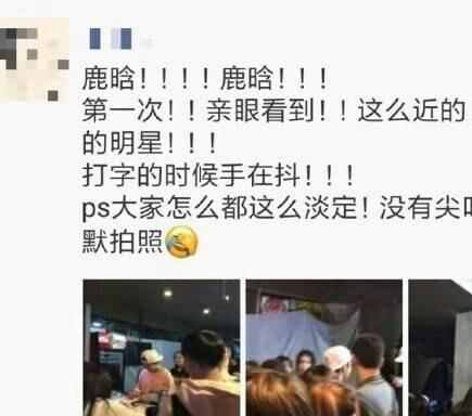 鹿晗被撩人,鹿晗被路人偶遇的视频