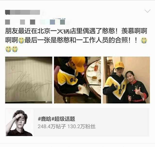 鹿晗被撩人,鹿晗被路人偶遇的视频