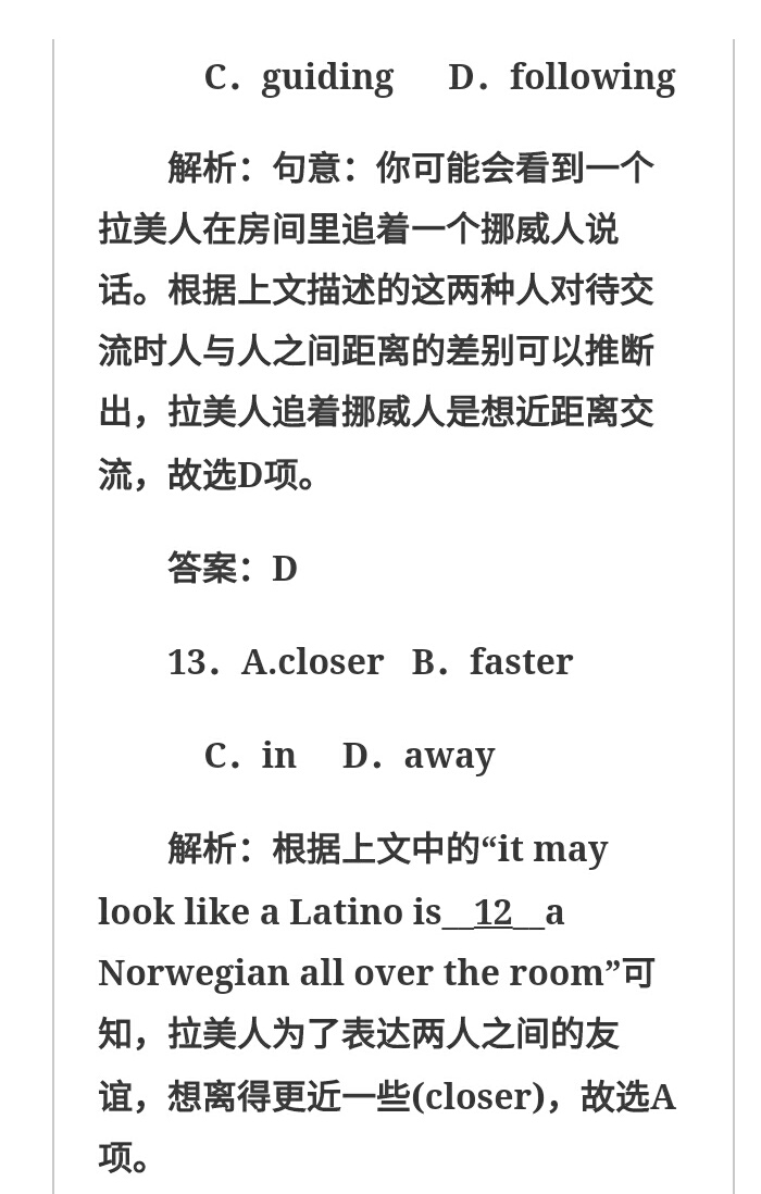 2012高考英语及解析,2012陕西高考英语试题及答案