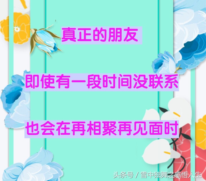 人情淡薄的世间哪里有真正的朋友,人情淡薄世态炎凉冷暖自知的句子