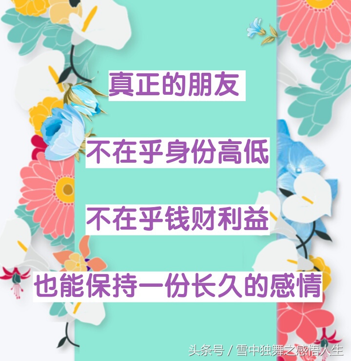 人情淡薄的世间哪里有真正的朋友,人情淡薄世态炎凉冷暖自知的句子