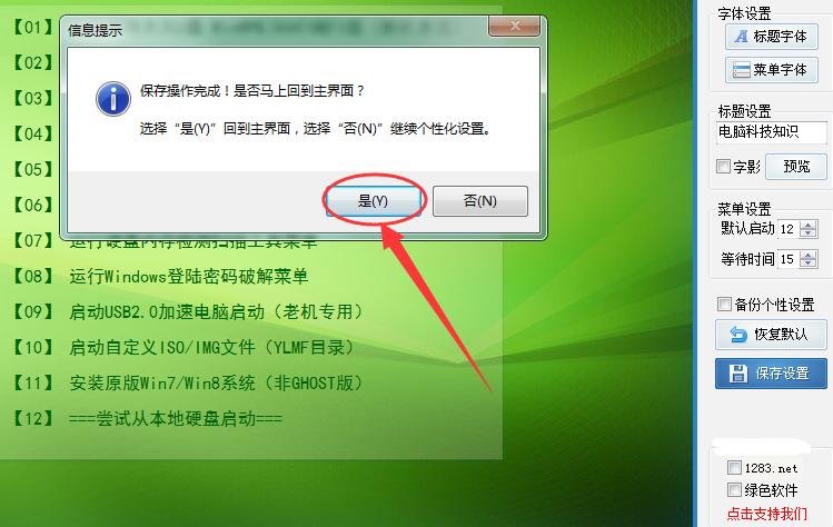 最好用的u盘启动盘制作工具,u盘启动盘制作工具怎么使用