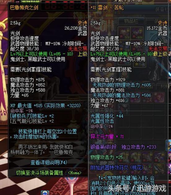 旧版地下城与勇士技能,地下城与勇士十套都有什么