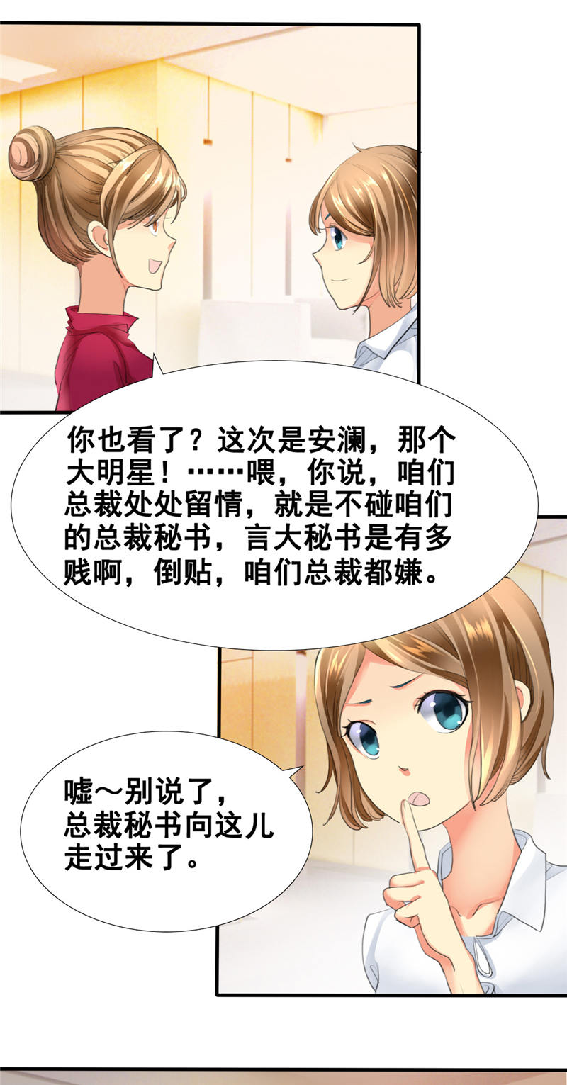 虐心漫画:就算是癌症和怀孕,也阻挡不了我对你的爱