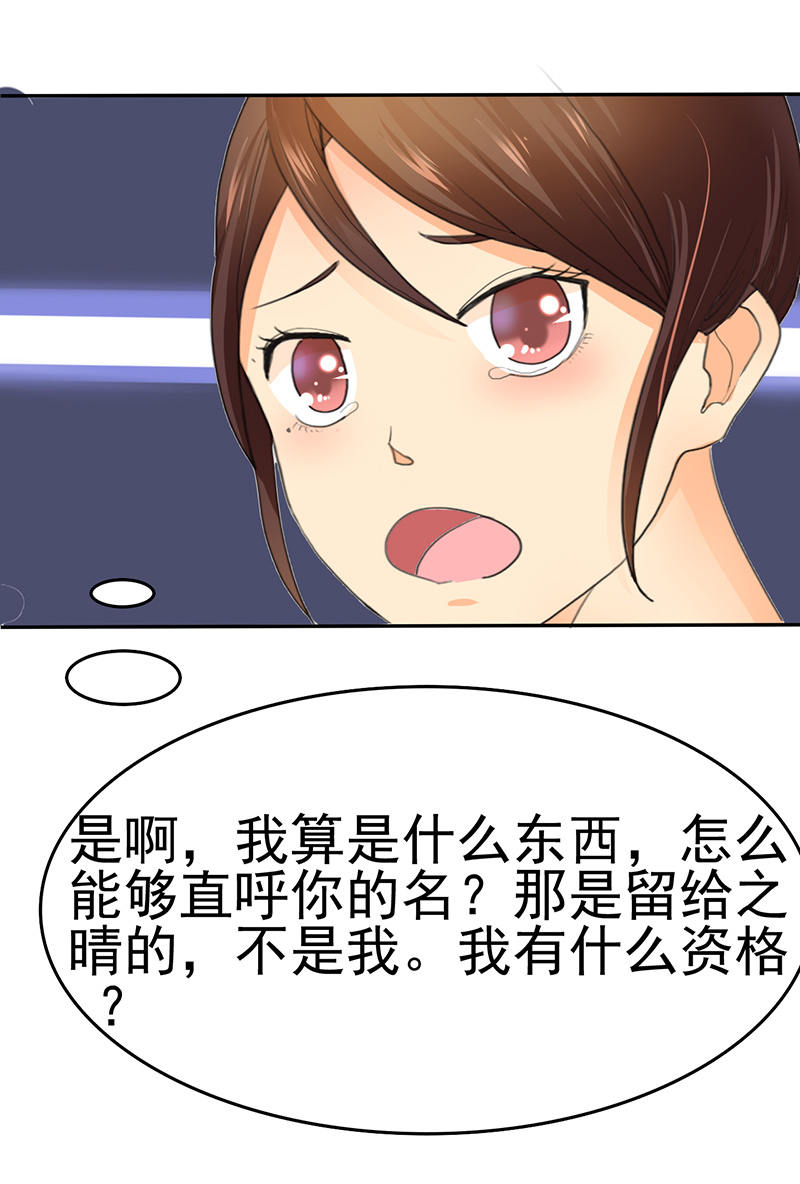 虐心漫画:就算是癌症和怀孕,也阻挡不了我对你的爱