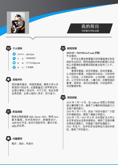 应届生求职简历模板教学,应届生求职简历怎么写吸引人