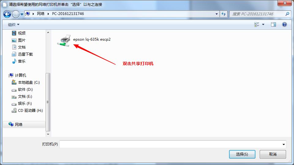 局域网共享打印机的方法