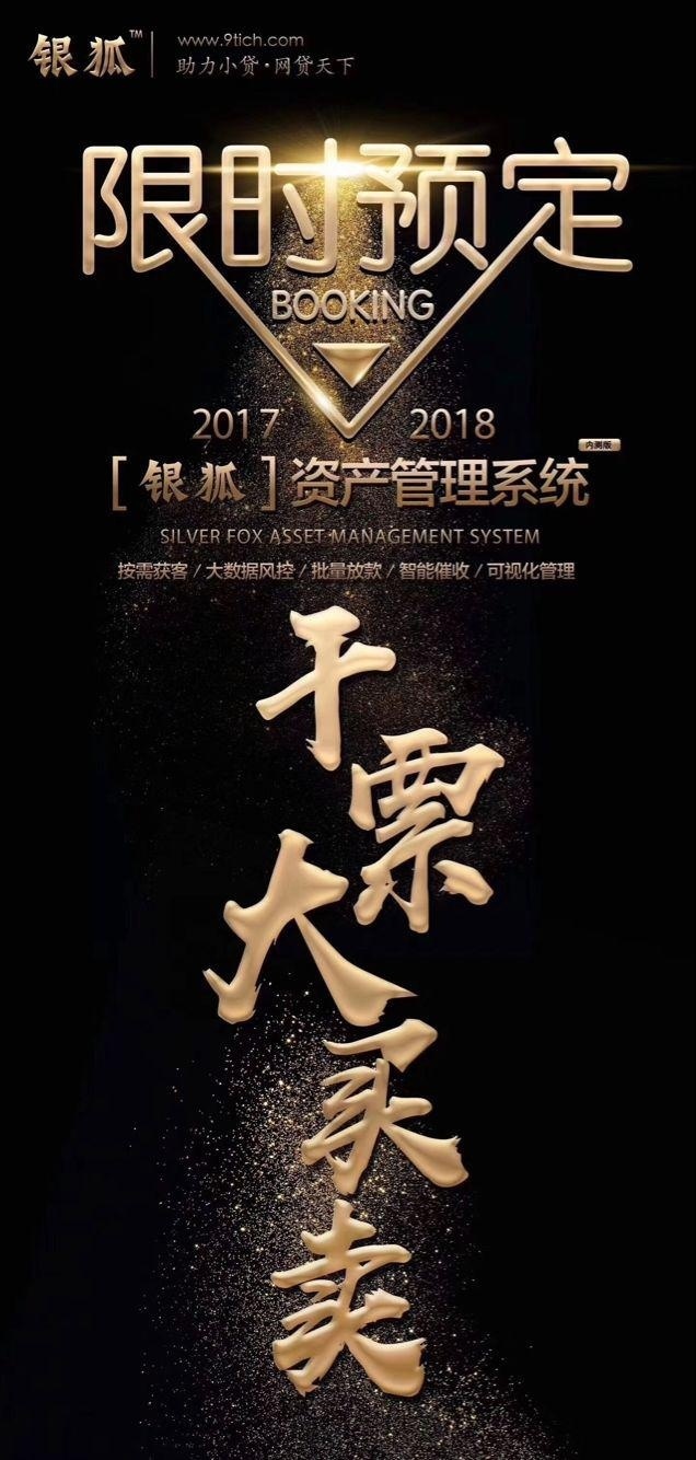 P2P行业的滴滴打车借贷宝的新出路竟然是…