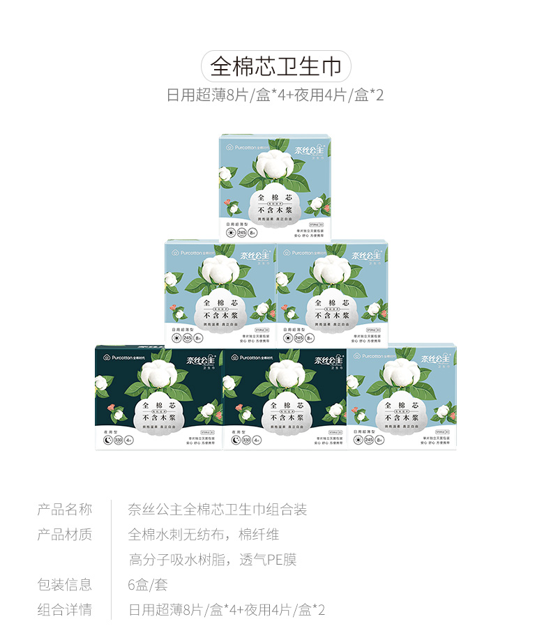 你用的卫生巾干净吗,你用的卫生巾真的安全吗