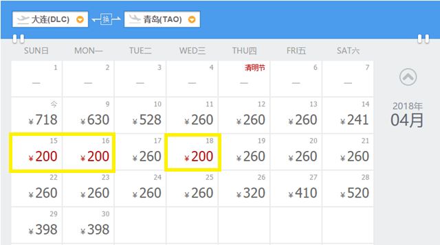 4月机票白菜价！大连出发到全国各地，最低只要140元！