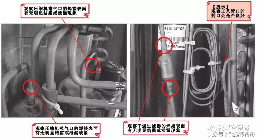 变频空调器维修极速入门,变频空调故障维修大全及测量方法