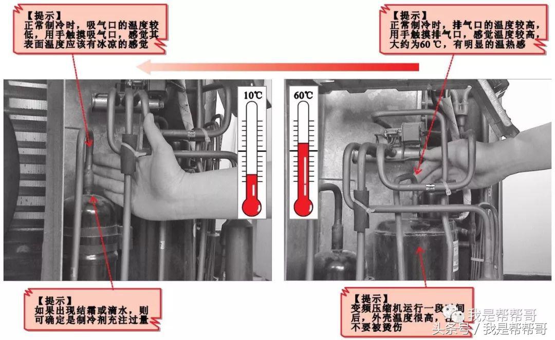 帮帮哥变频空调维修视频,帮帮哥空调维修