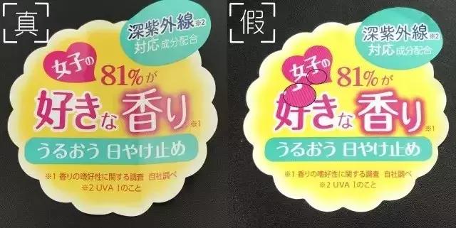 日本娜丽丝防晒,日本防晒娜丽丝还能用吗