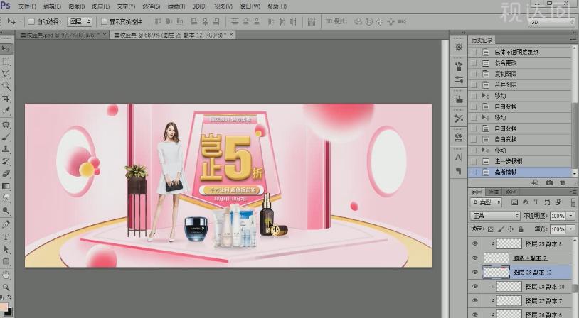 ps美妆产品主图设计,彩妆宣传海报教程ps