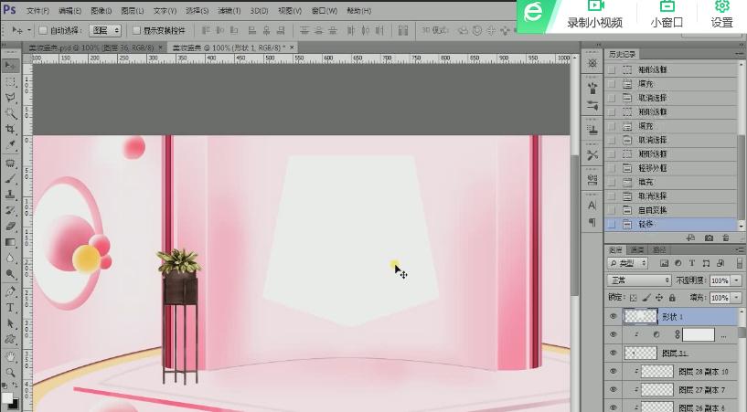 ps美妆产品主图设计,彩妆宣传海报教程ps
