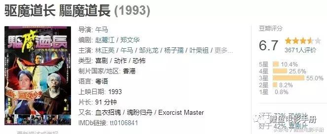 林正英经典僵尸电影总结,盘点十大最经典的林正英僵尸电影