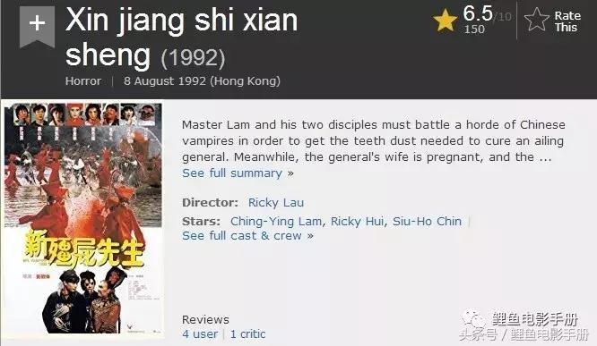 最港味的香港电影，林正英僵尸系列代表作二十部