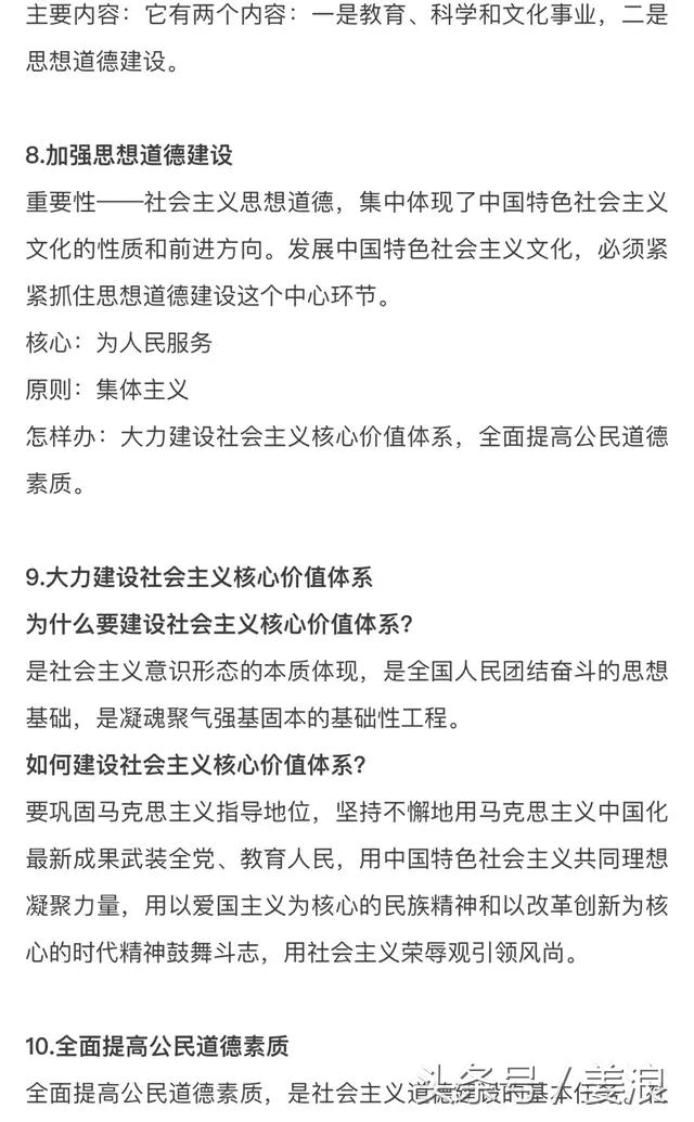 高中政治必修二知识框架图整本书,高中政治知识集锦