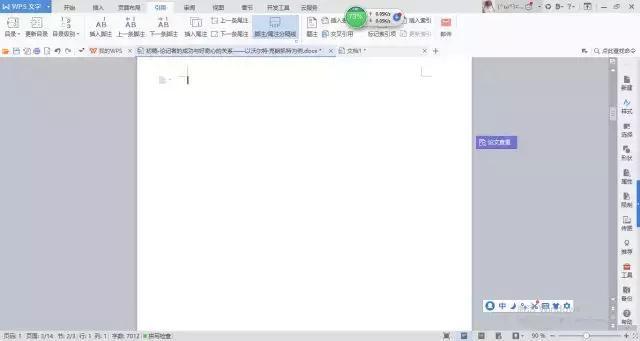 word目录自动生成的四种绝妙方法,word怎么插入目录或自动生成目录