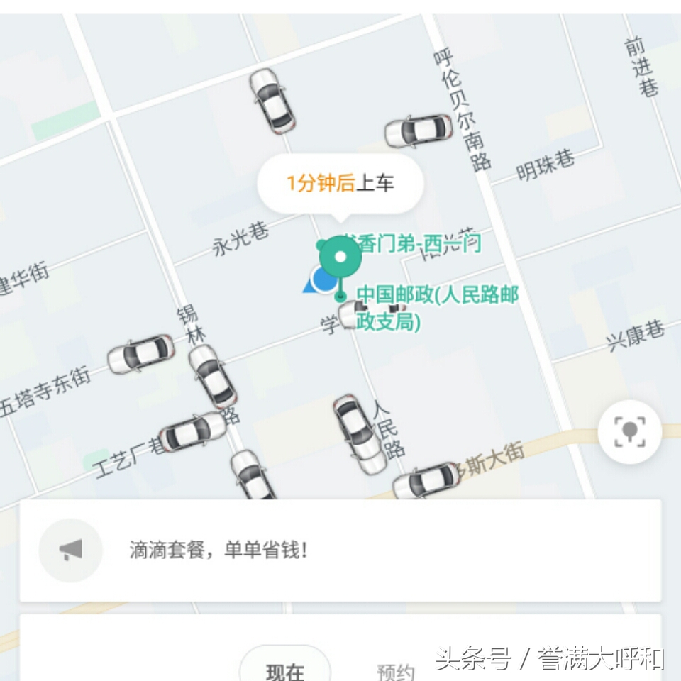 都说跑滴滴不挣钱,劝大家不要再跑滴滴了