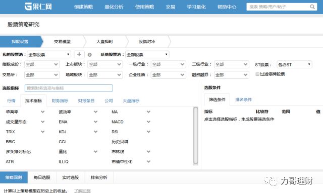 理财网站哪个最好用,不知道这些别说你会理财
