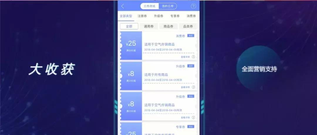 社交电商黑马,国珍优选云店4.18即将上线!