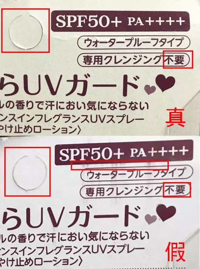 娜丽丝防晒现在还能用吗,2020娜丽丝防晒喷雾停产了吗