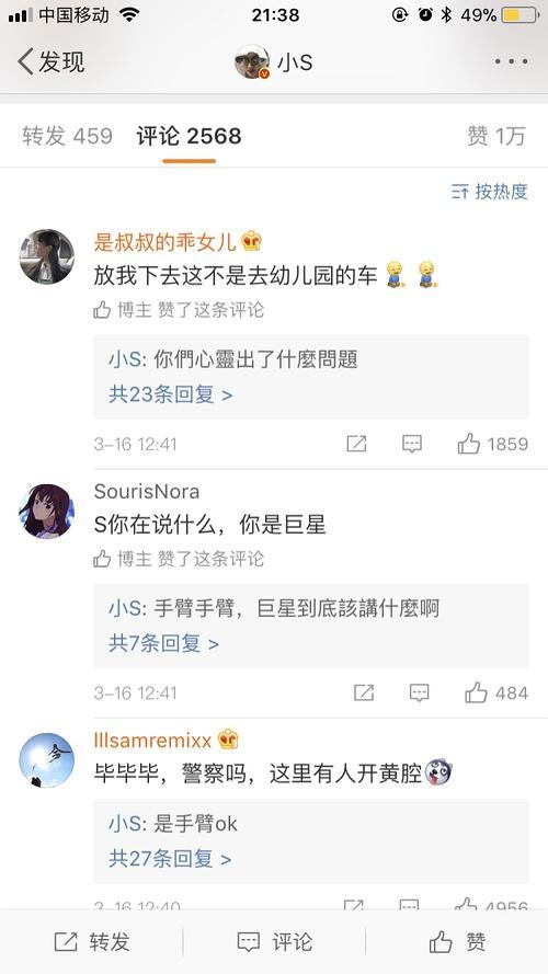 小s回复林志玲,小s林志玲个人问题