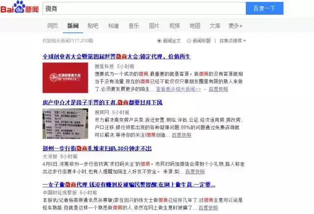 还敢买网上的东西吗,微商三无产品揭秘
