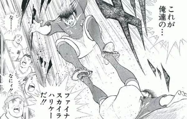 足球小将世少赛重制版德国vs日本,足球小将重制版129期荷兰热身赛