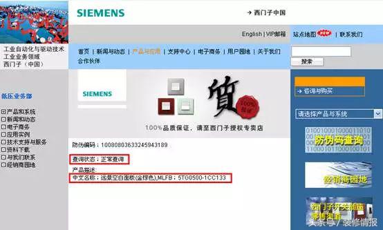 开关有假货吗,开关杂牌和正牌的区别