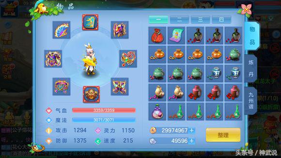 神武4手游109龙宫属性,神武手游129玩龙宫好还是魔王