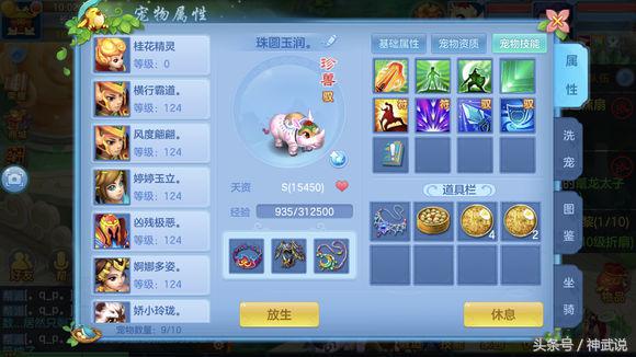 神武4手游109龙宫属性,神武手游129玩龙宫好还是魔王