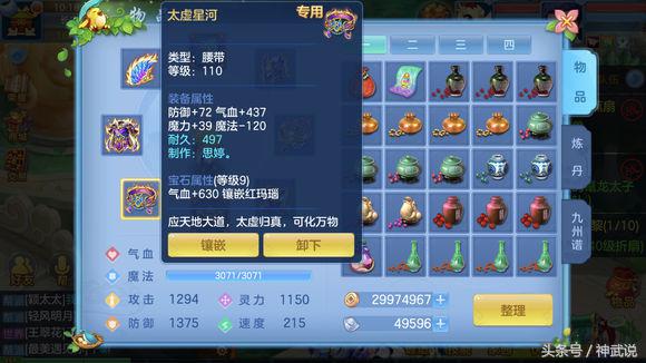 神武4手游109龙宫属性,神武手游129玩龙宫好还是魔王