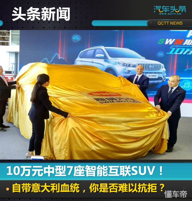 10万元左右7座的中型suv有哪些,10万左右7座电动suv