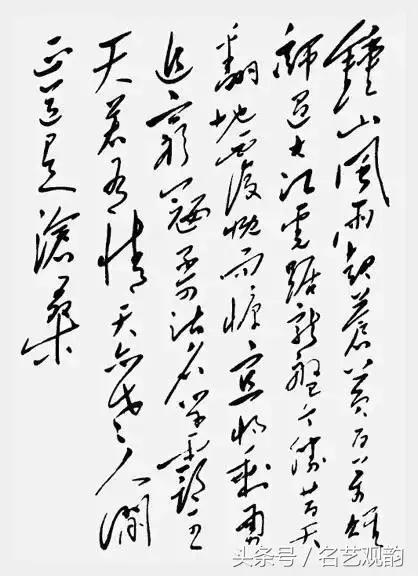 毛*东泽**书法的特点及作品欣赏