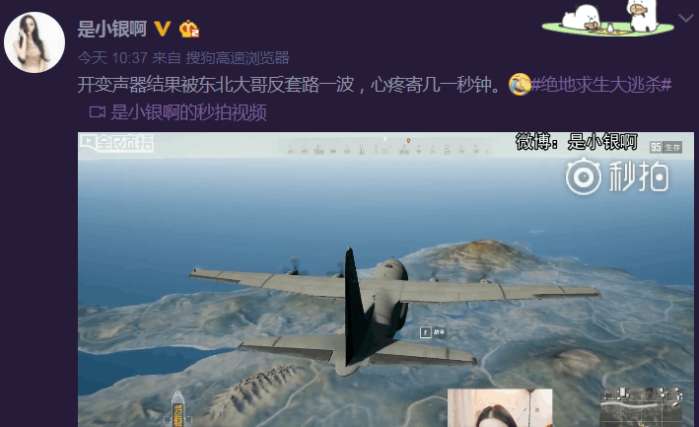 吃鸡用变声器套路敌人,吃鸡时使用变声器套路三个小姐姐