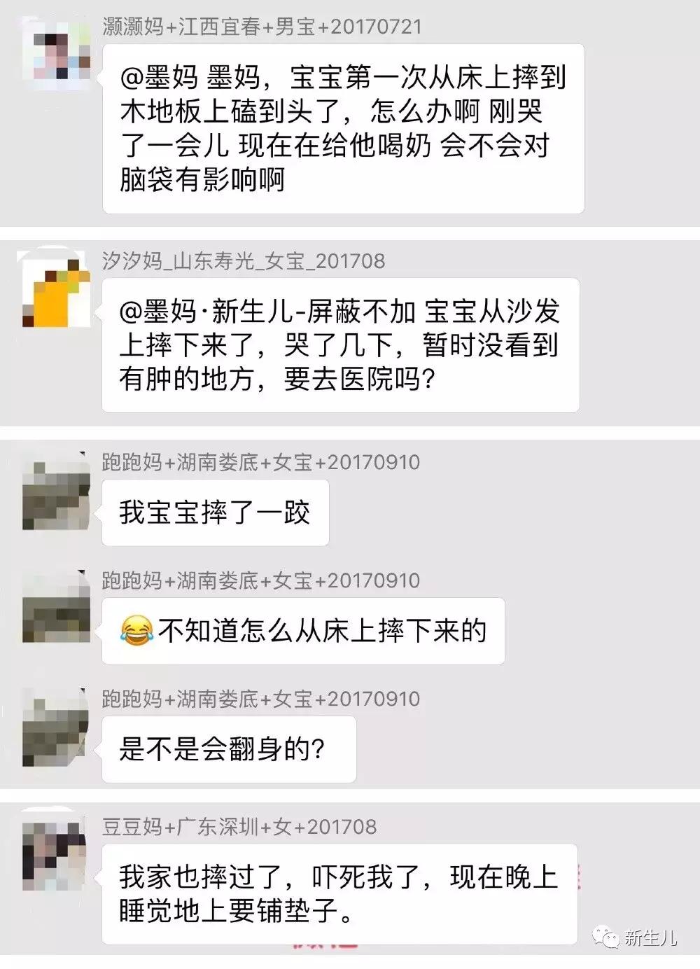 新生儿：宝宝从床上掉下去了怎么办？怎样避免婴儿坠床？