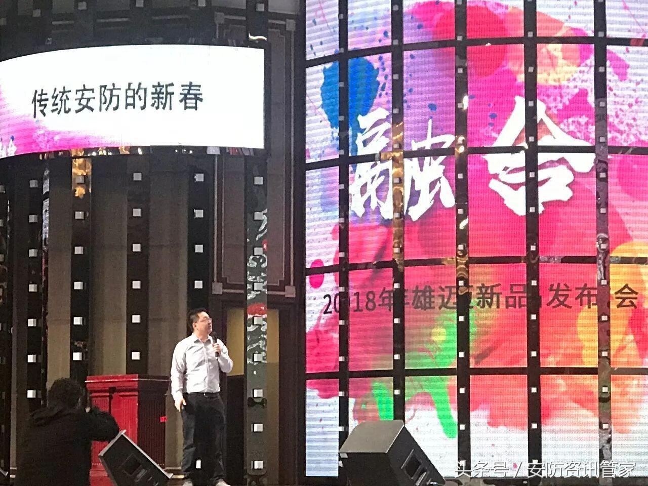 3X技术点亮发布会雄迈十年产业融合再出发