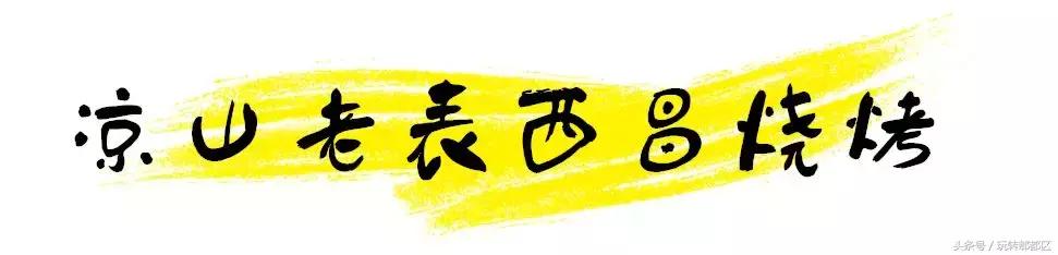 成都郫都深夜烧烤,郫都探店烧烤