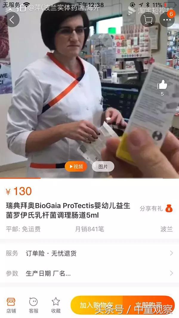 淘宝上怎么样的代购是骗人的,淘宝国际代购骗局
