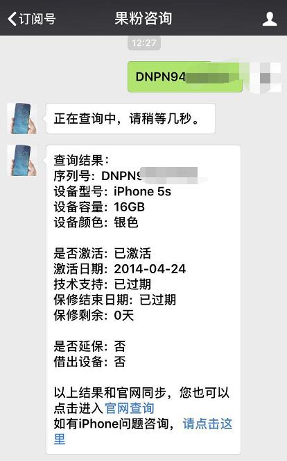 5鍏冨洖鏀秈phone6,500鍧楁敹鐨刬phone7128g