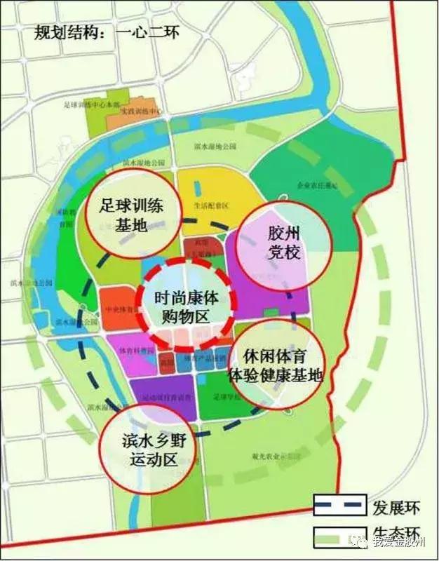 青岛足球小镇最新规划,胶州足球小镇最新动态