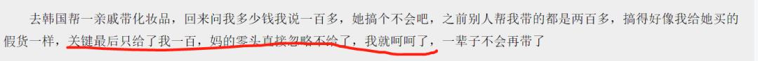 你求我代购最后却要求分期付款,还嫌弃我服务态度差?